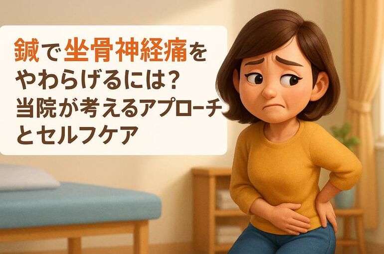 坐骨