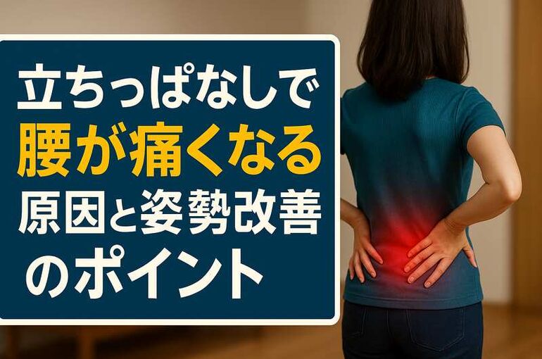 腰痛2