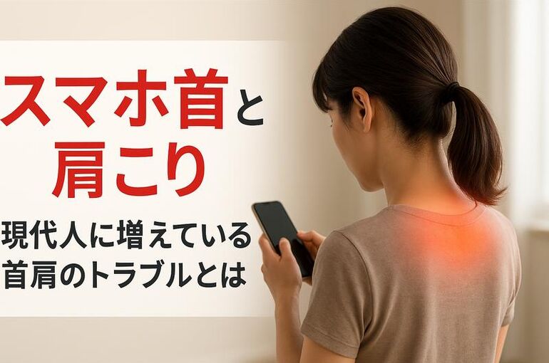 肩こり