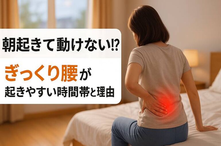 ぎっくり腰681165