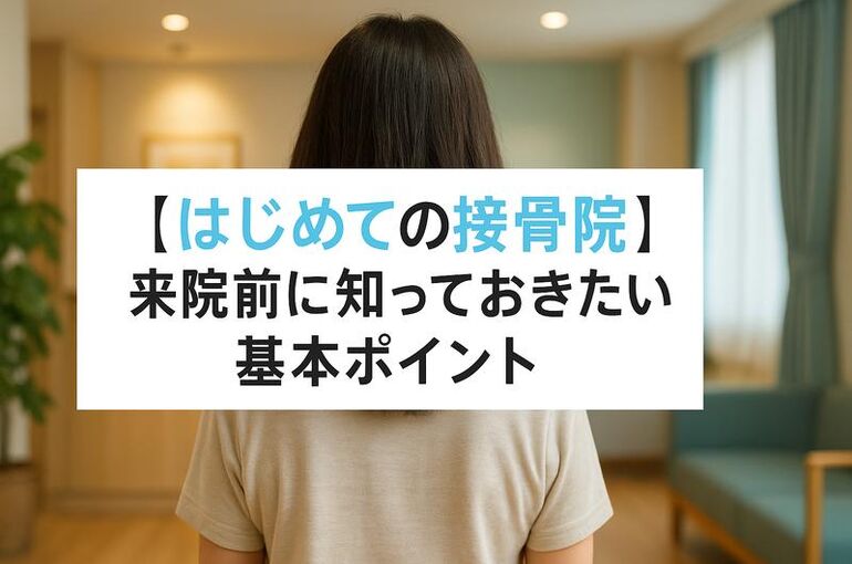 接骨1654