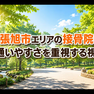 尾張旭市エリア タイトル (2)