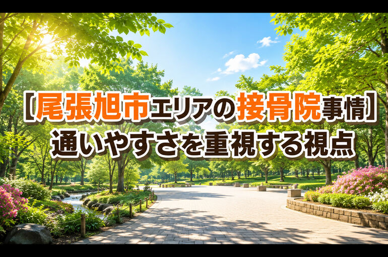 尾張旭市エリア タイトル (2)