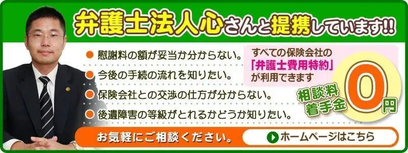 弁護士法人心さんと連携しています！！